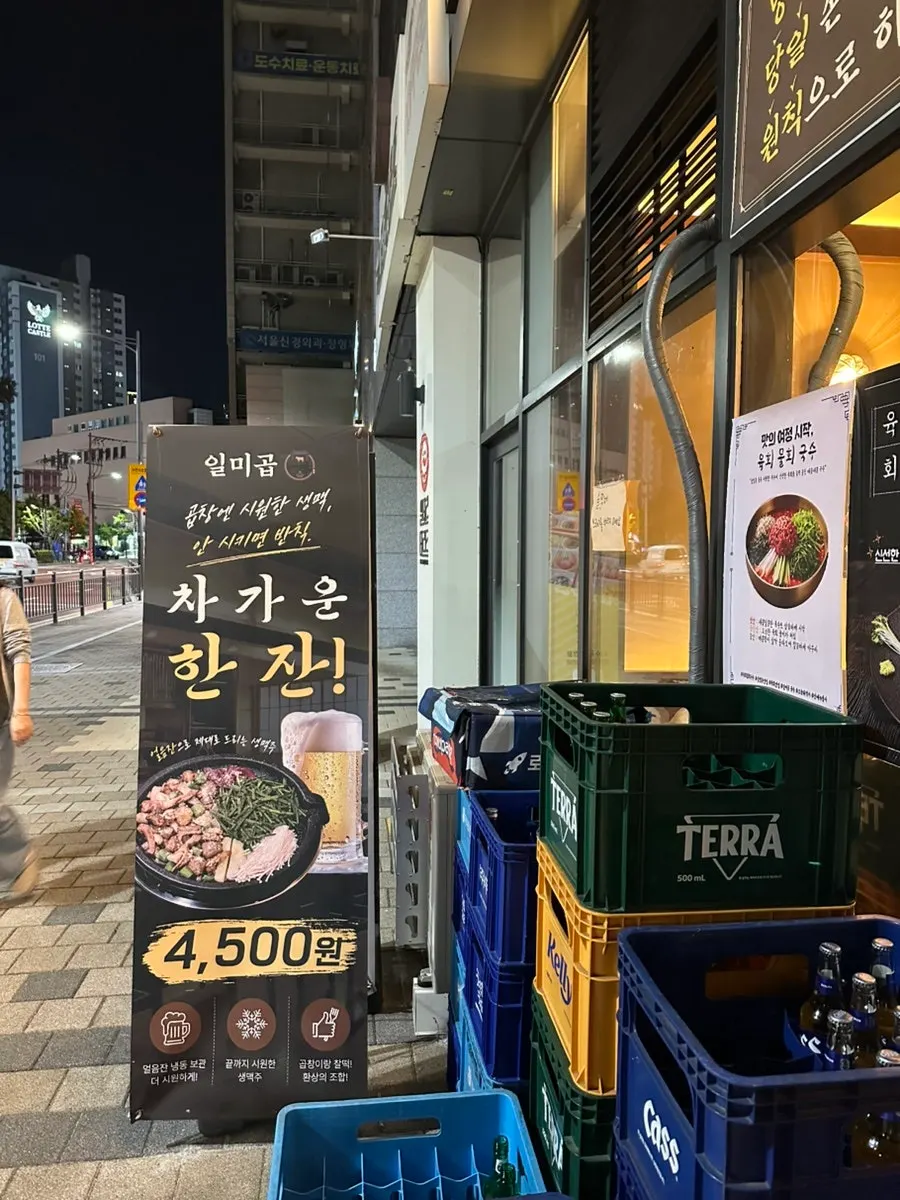 일미곱 입구 웨이팅 대기 모습