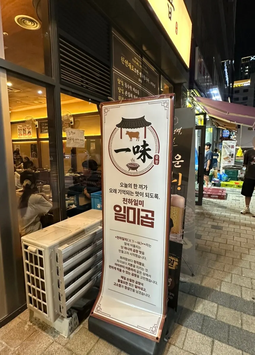 일미곱 대기 공간