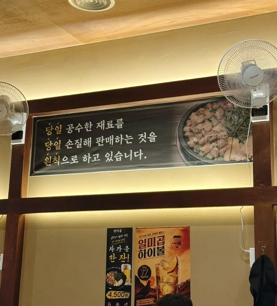 일미곱 메뉴판