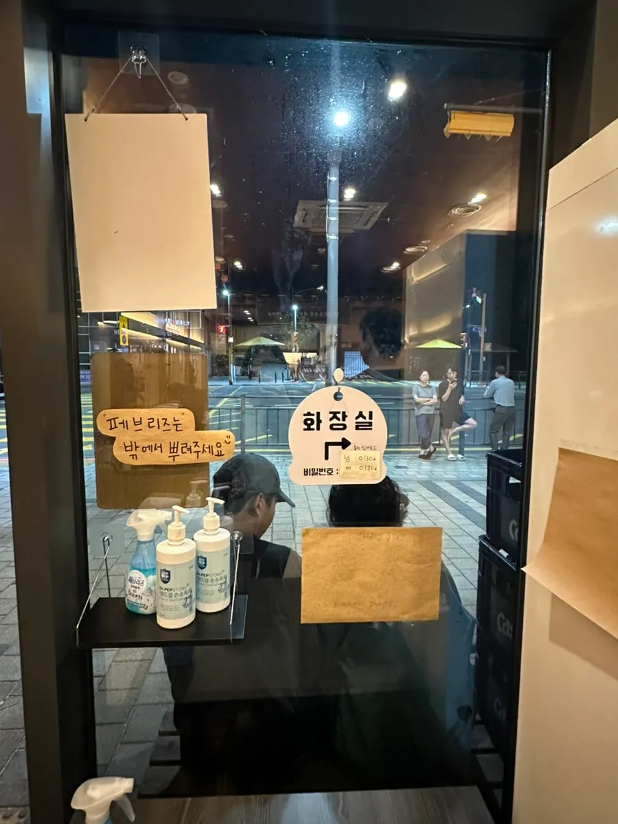 출구 쪽 거울과 냄새 제거 스프레이