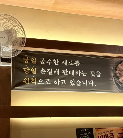 납품 사장님 사진이 붙은 일미곱 벽면