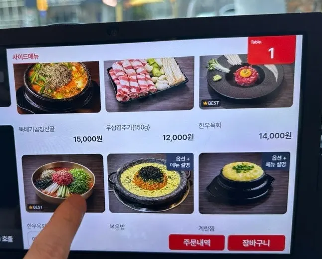 일미곱 모둠구이 메뉴 가격 안내