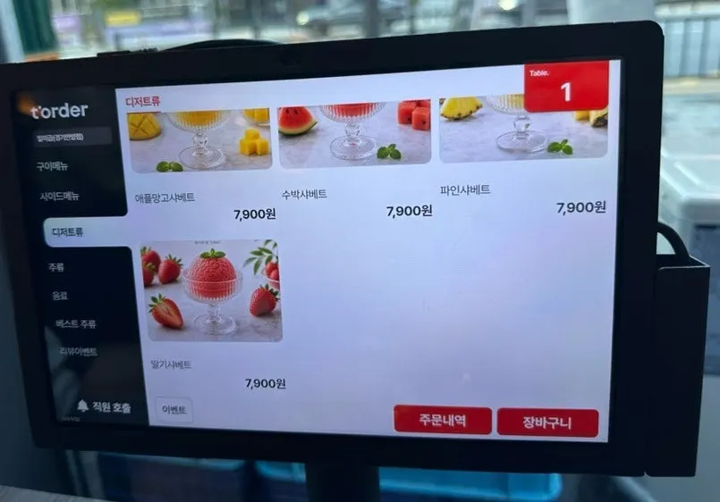 일미곱 볶음밥과 사이드 메뉴 가격표