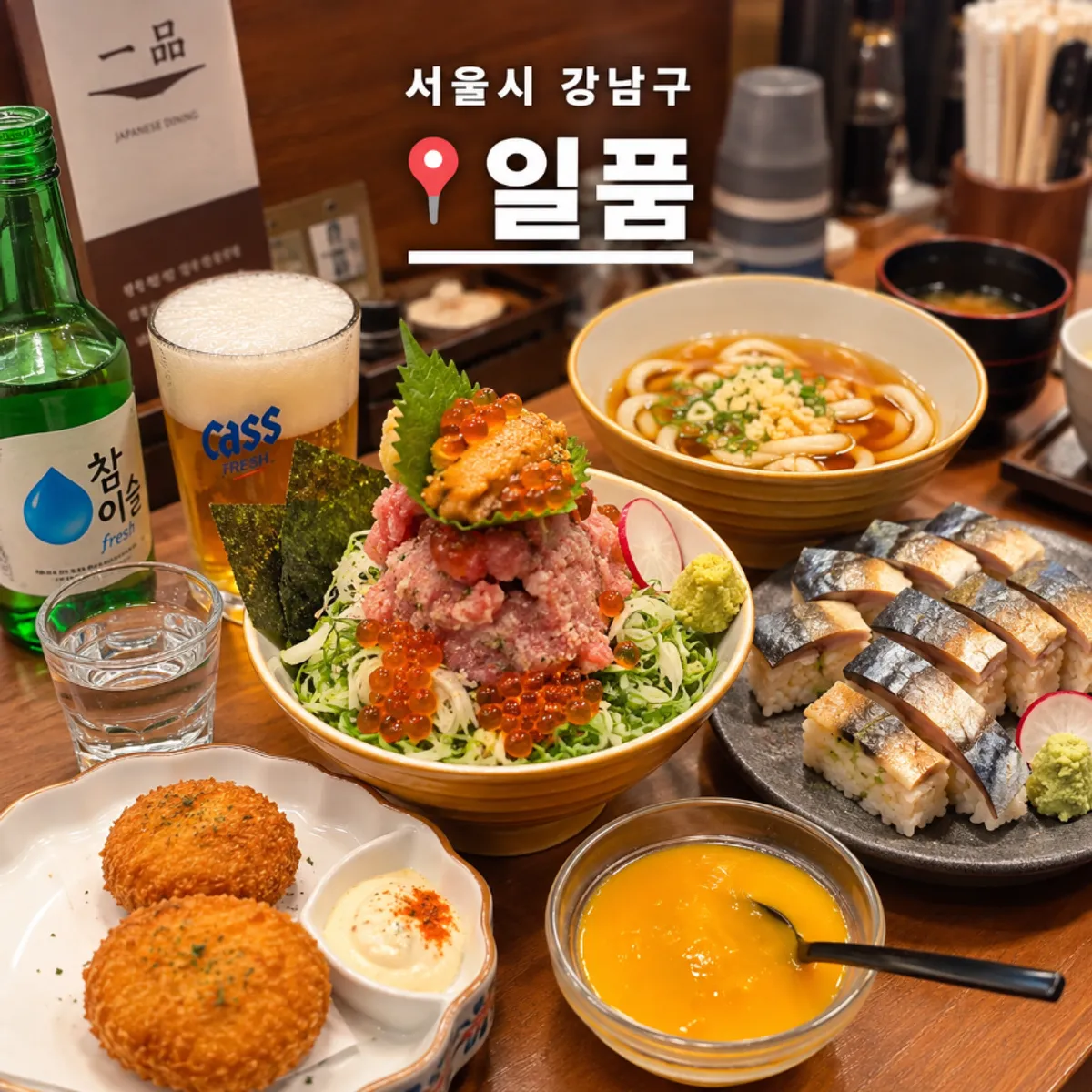 Signature kaisendon photo at Ilpum Gangnam Branch