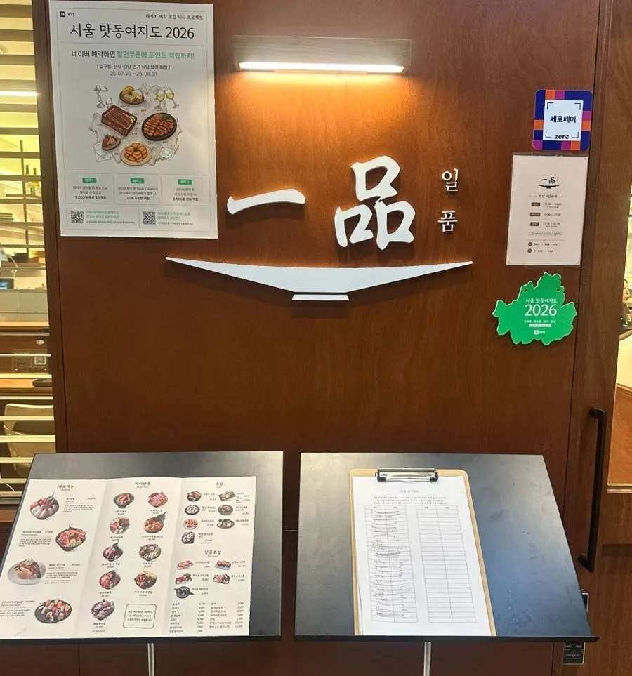 일품 강남점 프리미엄 카이센동 대표 이미지