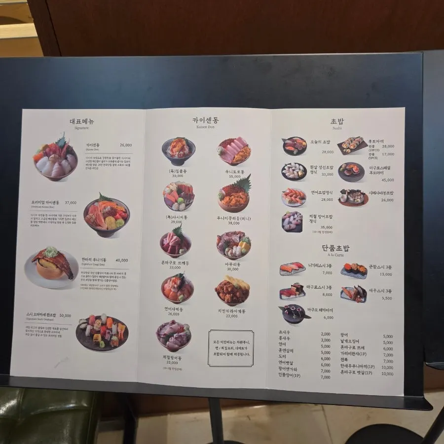 Menu showing kaisendon and unagidon