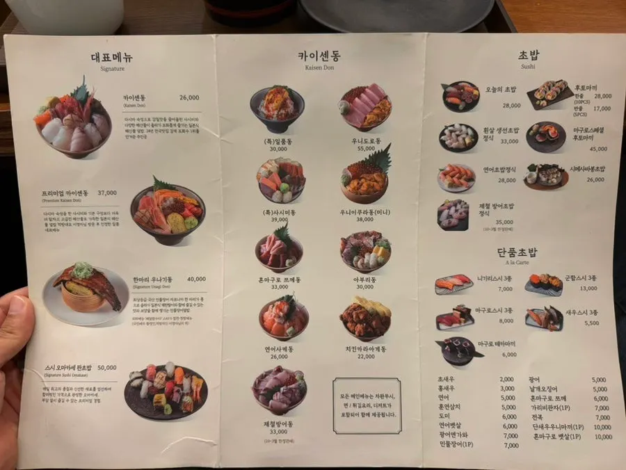 일품 광화문점 종이 메뉴판