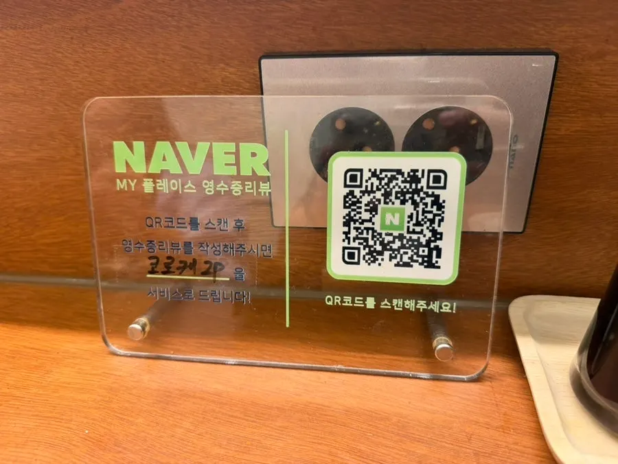 네이버 영수증 이벤트 안내와 코로케