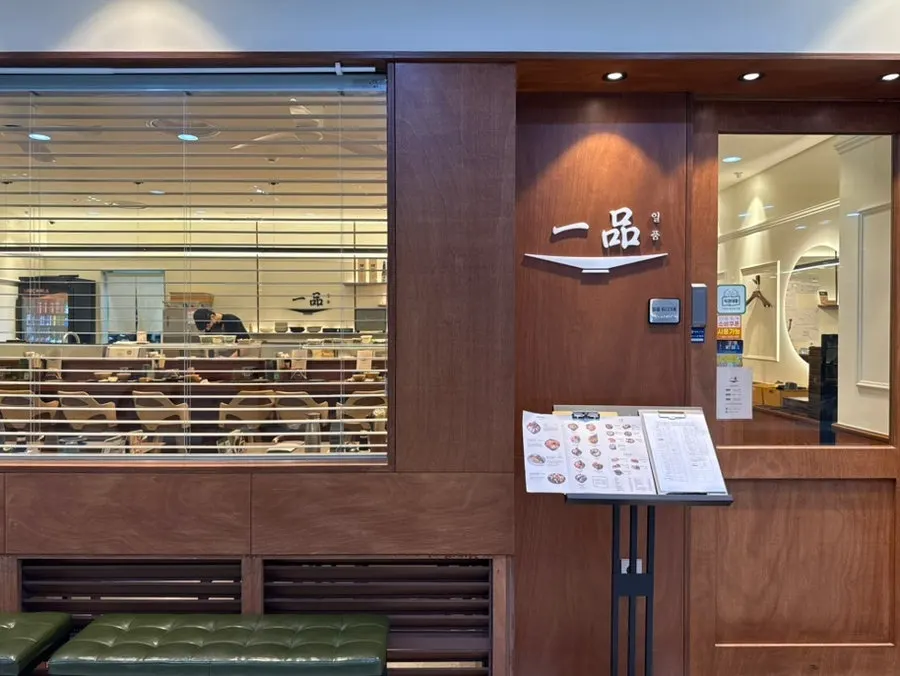 Store usage information for Ilpum Gwanghwamun