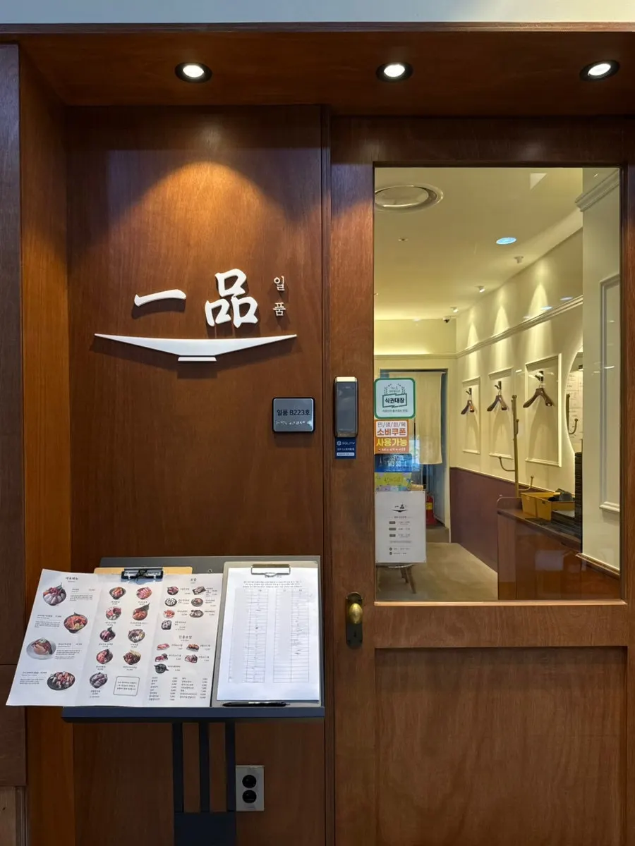 Walk-in waitlist sheet outside the store