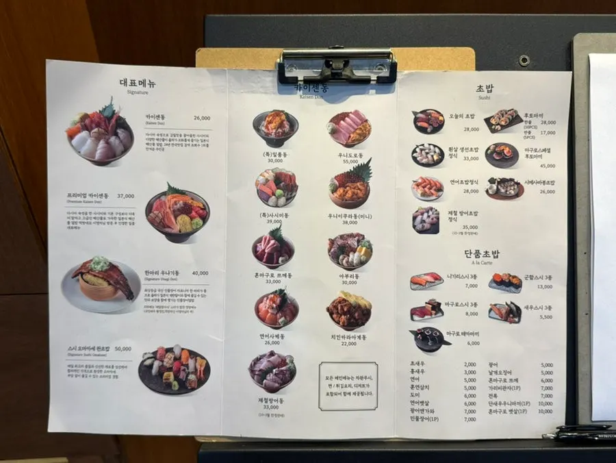 Menu board placed at the entrance of Ilpum Gwanghwamun