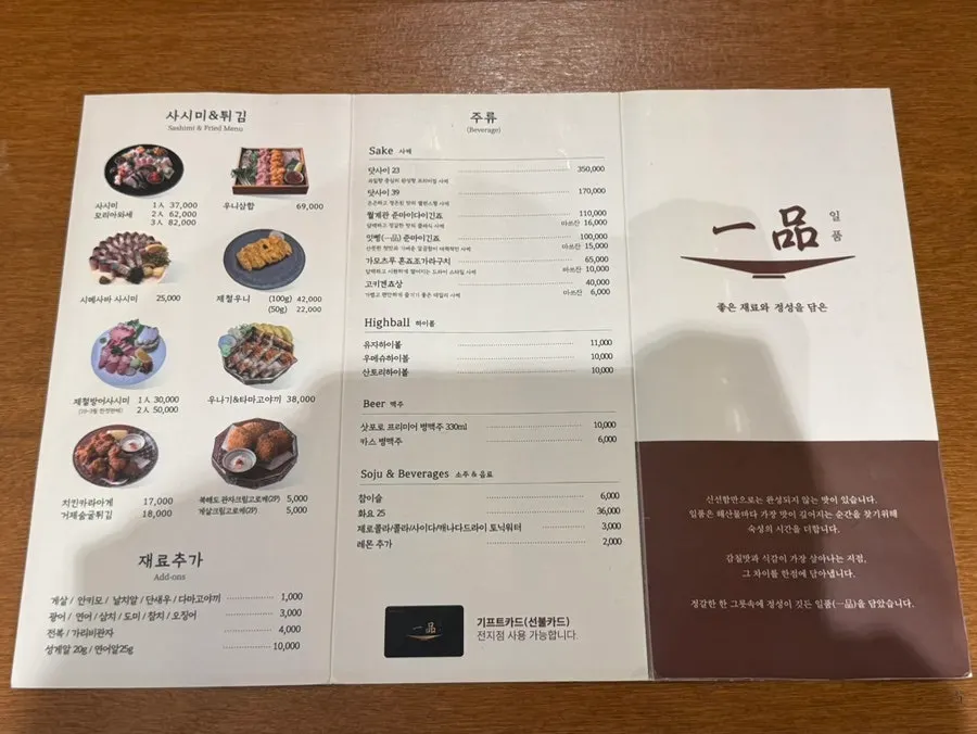 Menu board listing sake-don, sushi, and sashimi