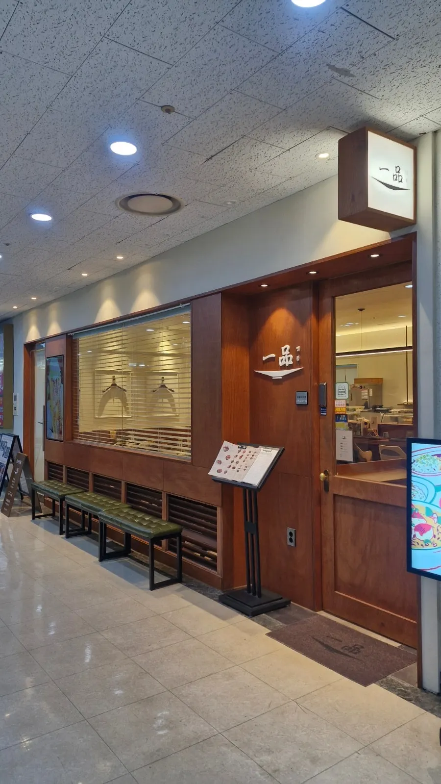 Entrance to Ilpum Gwanghwamun in the Gwanghwamun Station underground arcade