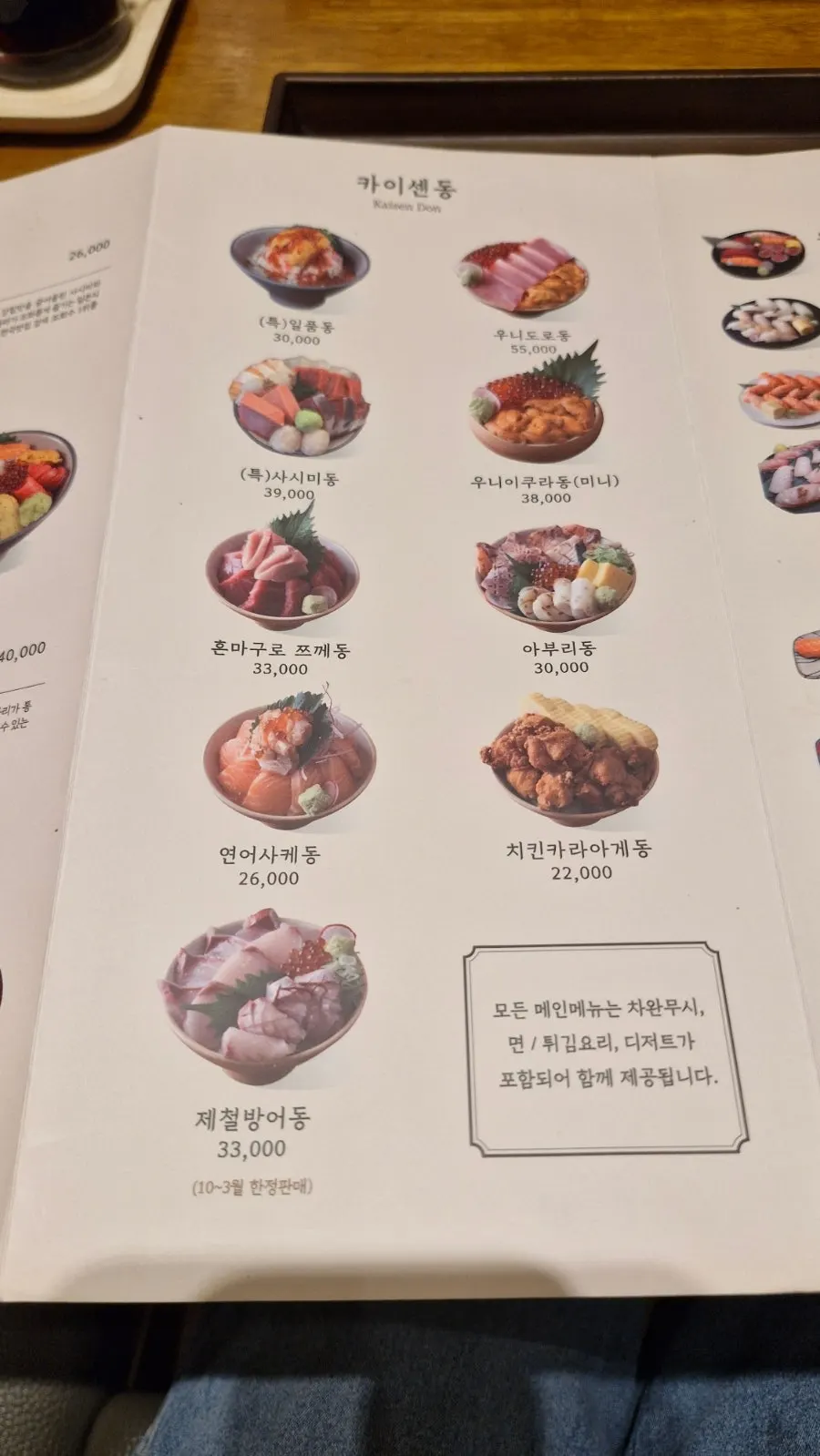 Menu and price list at Ilpum Gwanghwamun