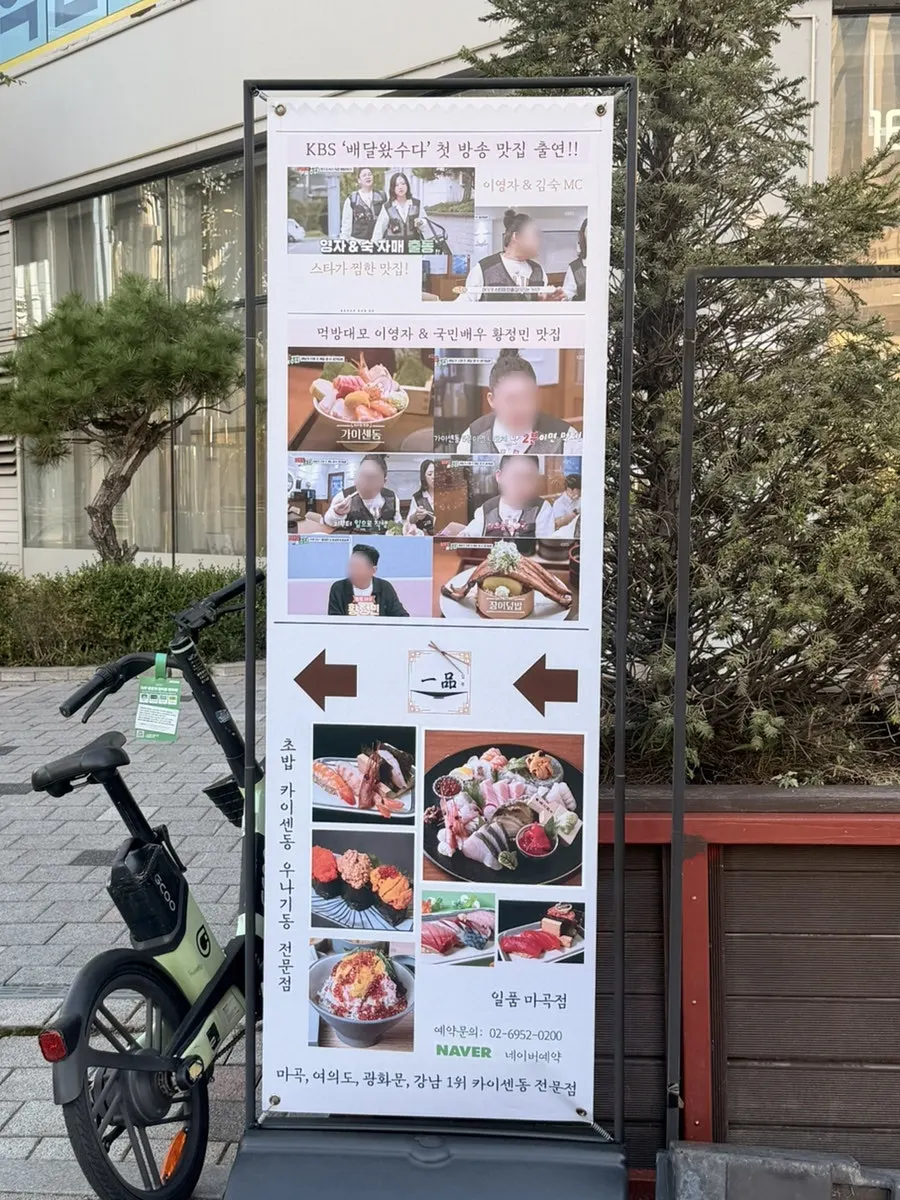베이지 우드톤 일품 마곡점 외관