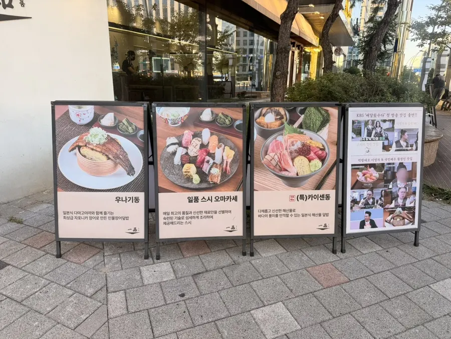 데크길이 깔린 일품 마곡점 입구