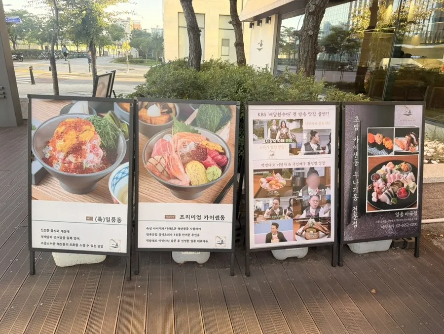 일품 마곡점 외부 입간판