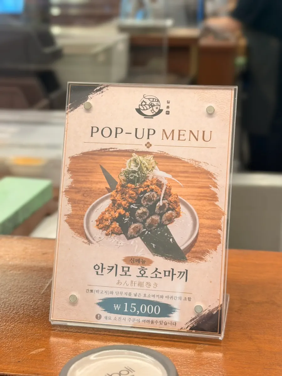 사시미 단품과 튀김 메뉴 안내