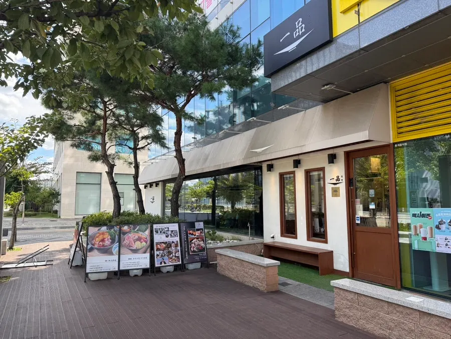 Entrance of Ilpum Magok, a sushi restaurant near Magok Station