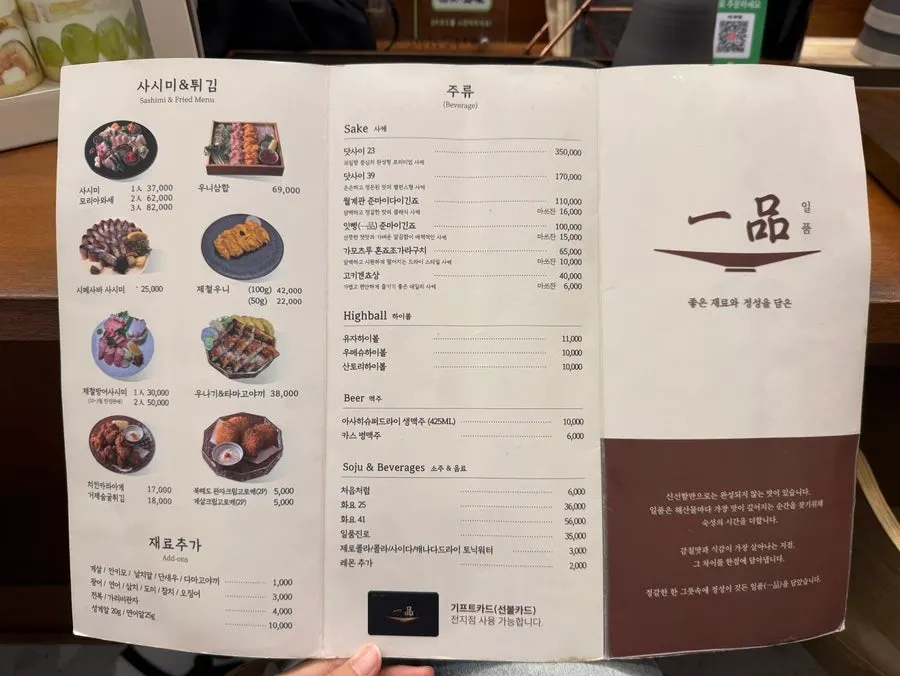 Menu board listing kaisendon and rice bowl dishes