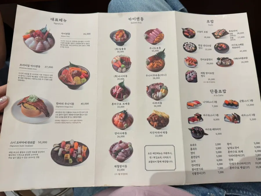 Full paper menu at Ilpum Magok