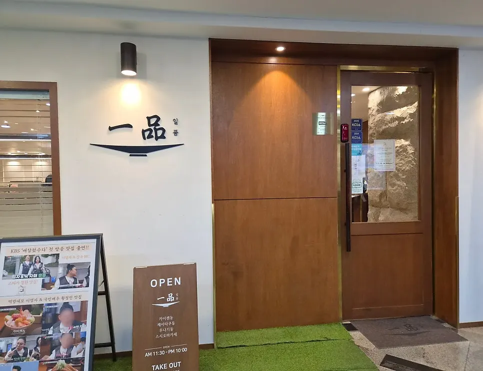 Full kaisendon spread at Ilpum Yeouido Branch