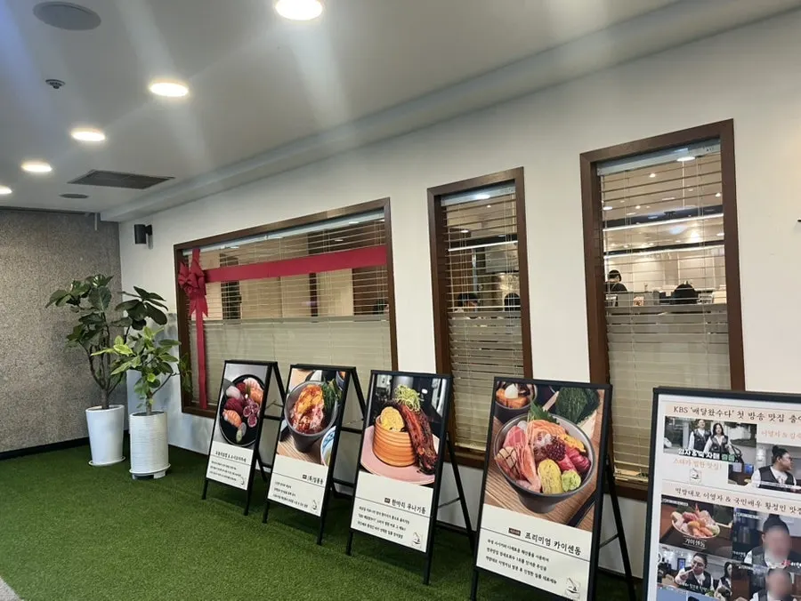 Exterior and signage of Ilpum Yeouido Branch