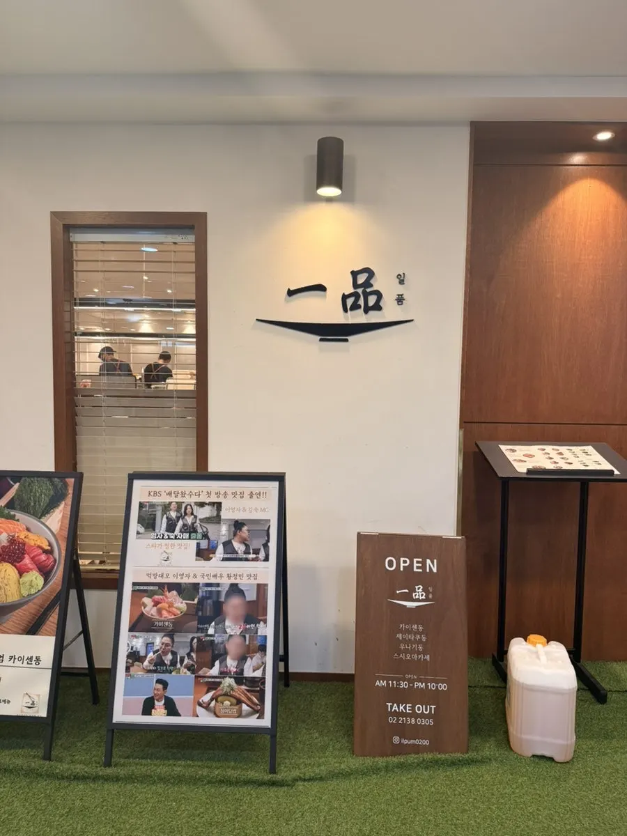 한국산업은행 뒤편 일품 여의도점 찾아가는 길