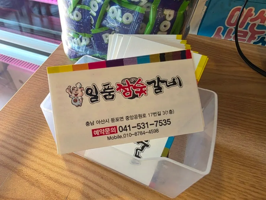 식사를 마친 일품참숯갈비 테이블
