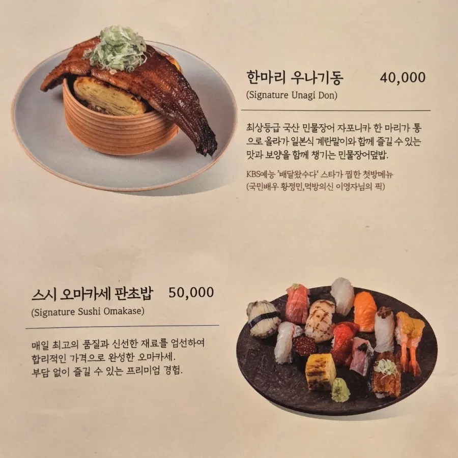 Menu listing prices for kaisendon and premium kaisendon