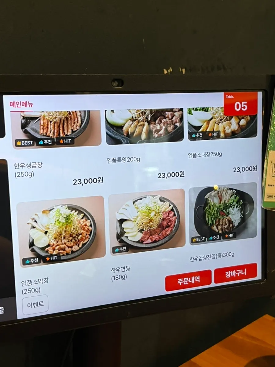 곱창 대창 막창이 적힌 일품곱창 메뉴판