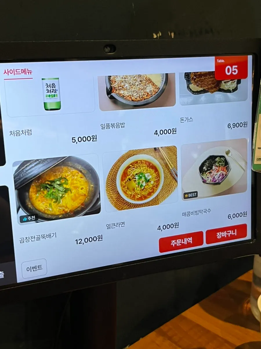 일품곱창 메뉴판 추가 페이지