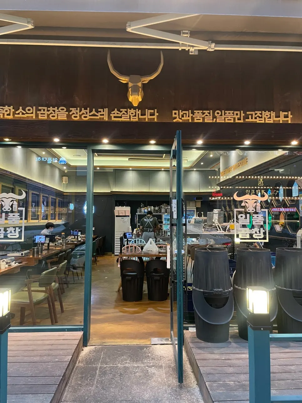 Interior of Ilpum Gopchang's Geomdan New Town branch