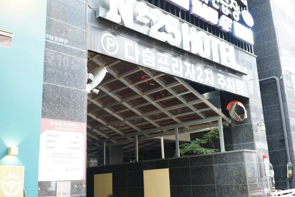 Entrance of Ilpum Gopchang, close to Ara Station