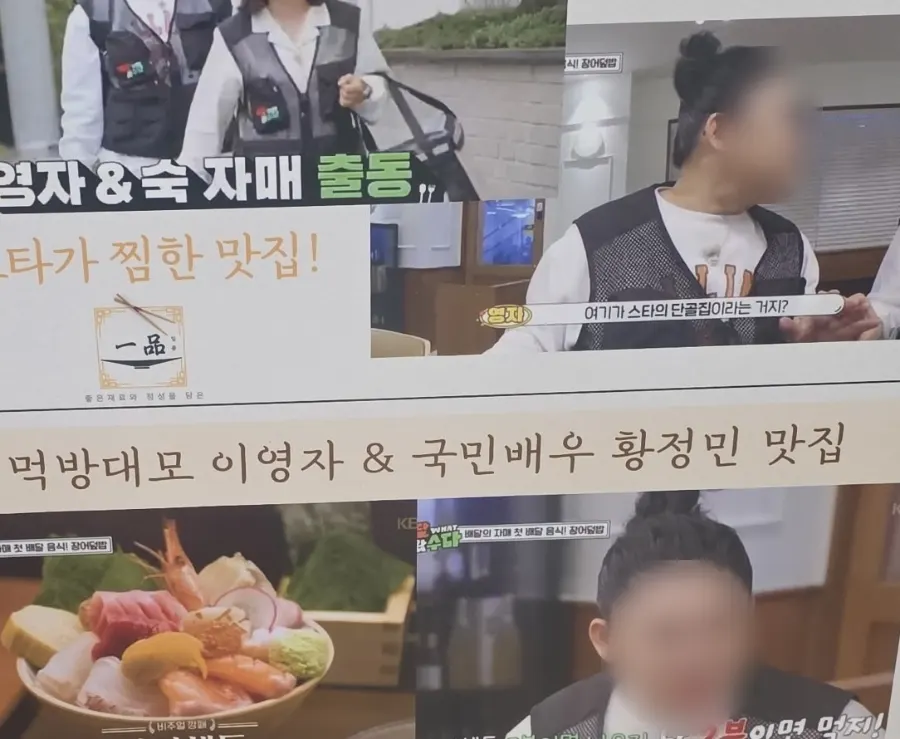 Ilpum Gwanghwamun storefront with TV feature stickers
