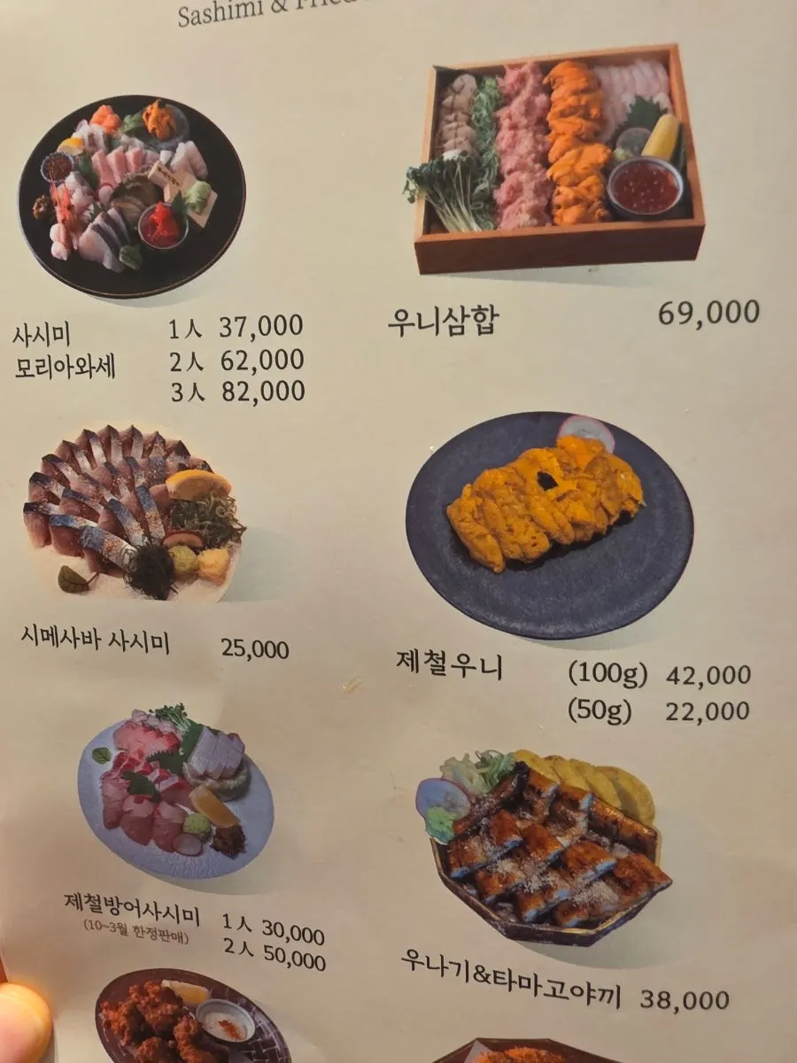 Menu board at Ilpum Gwanghwamun
