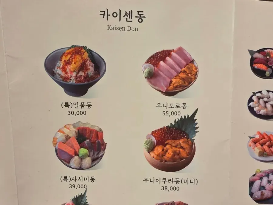 Menu items and prices at Ilpum Gwanghwamun