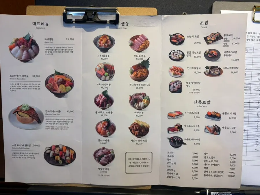 일품 광화문점 메뉴판