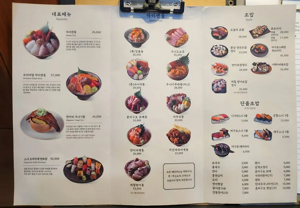 프리미엄 카이센동과 아부리동 상차림