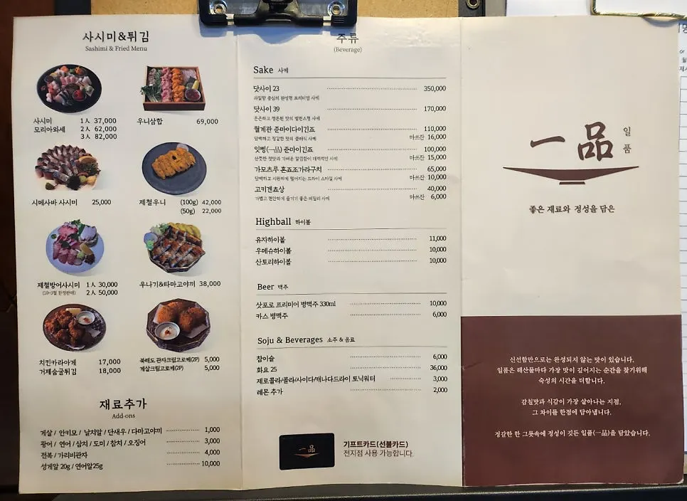 횟감이 가득 올라간 프리미엄 카이센동