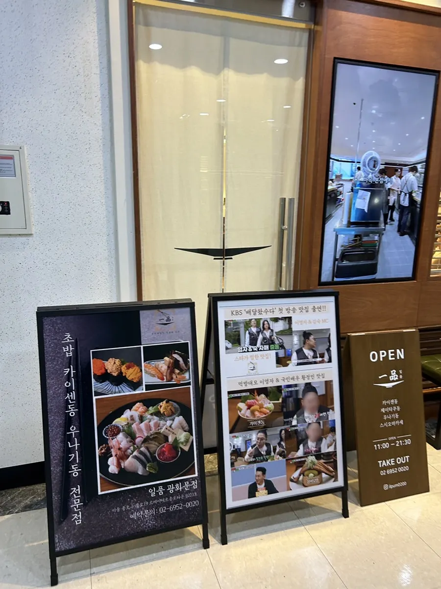 광화문 일품 광화문점 방문 사진