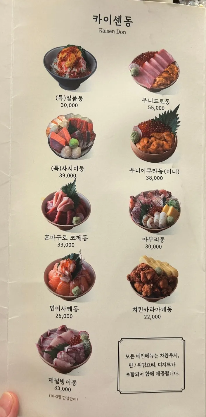 일품 광화문점 메뉴판