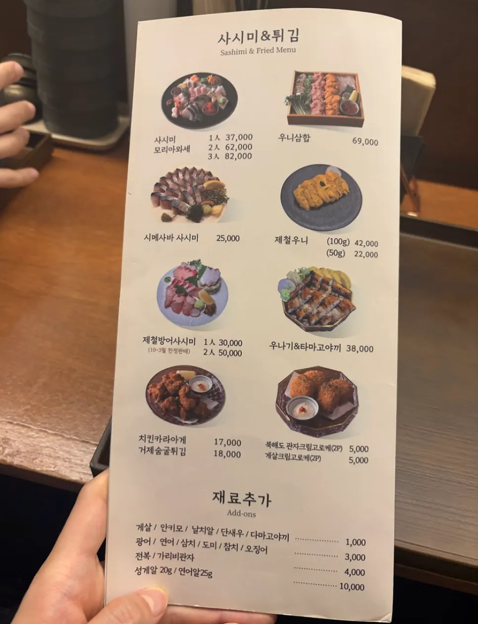 연어초밥정식과 단품초밥이 적힌 메뉴판