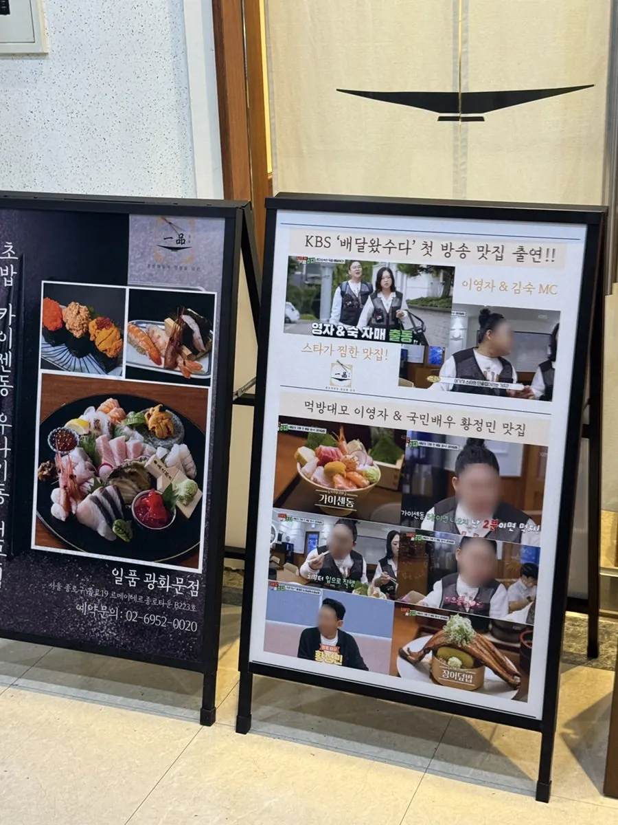 르메이에르 종로타운 지하 2층 일품 광화문점 입구