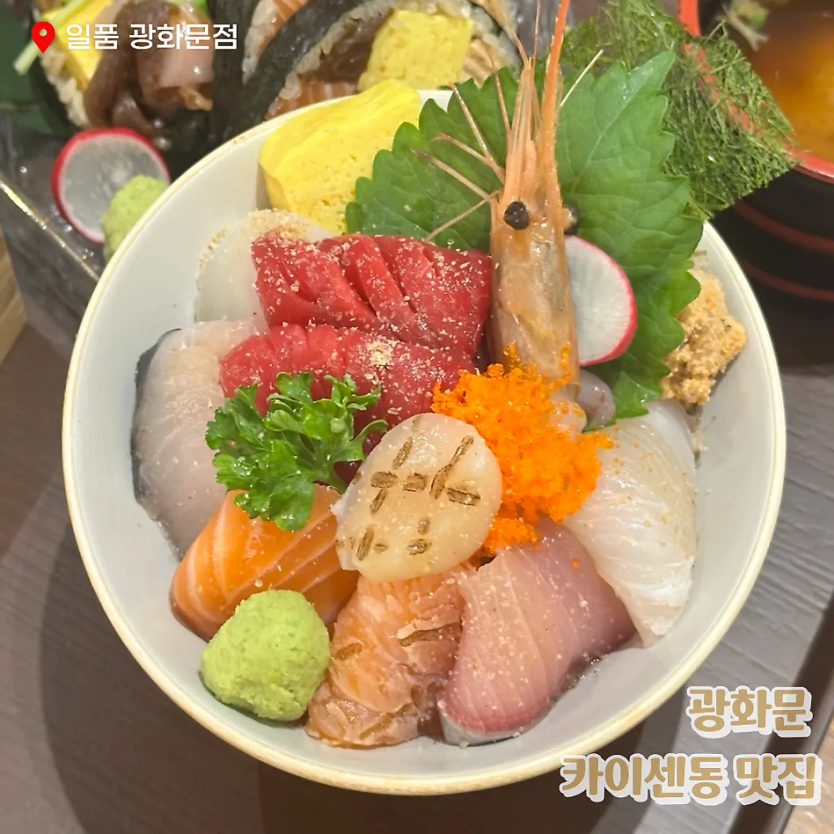 Signature kaisendon photo at Ilpum Gwanghwamun