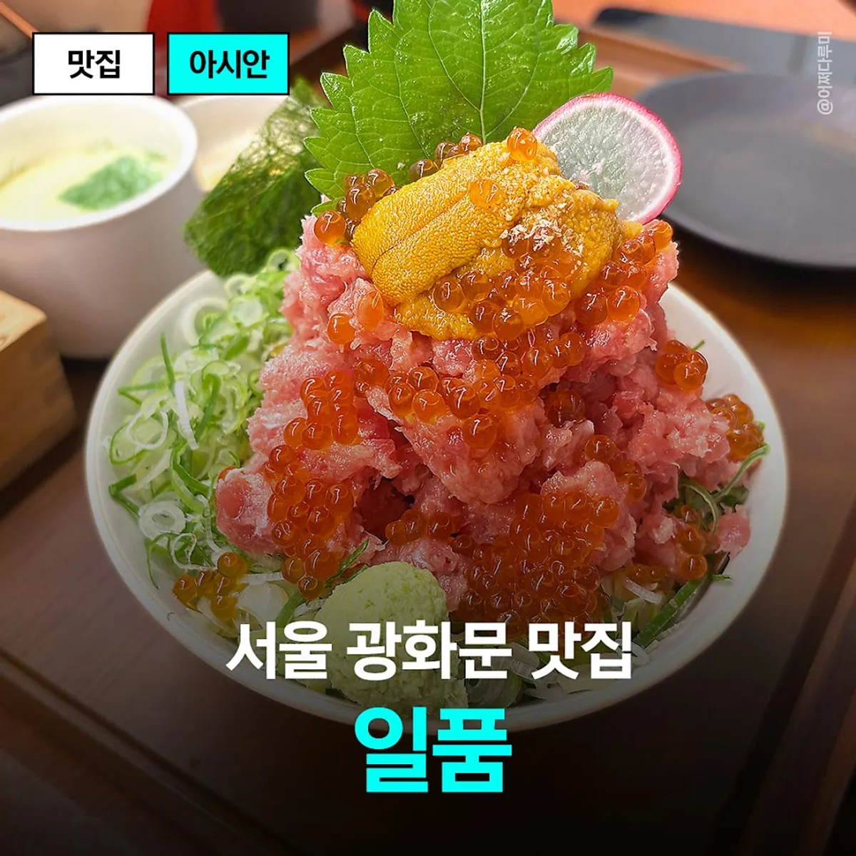 Signature kaisendon at Ilpum Gwanghwamun