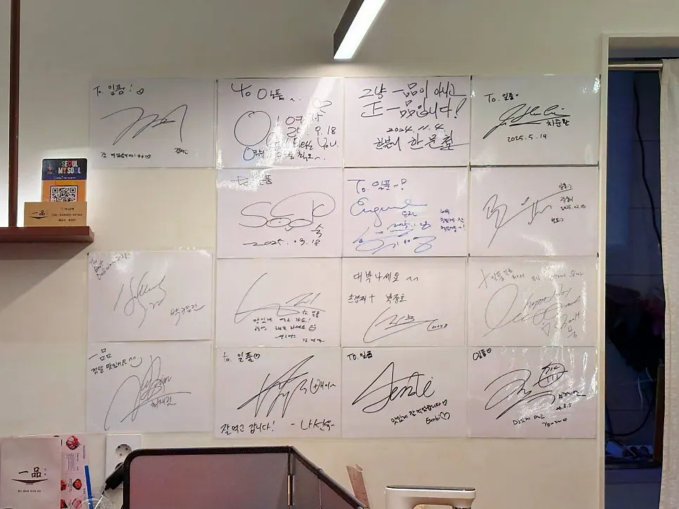 Celebrity autographs on the wall