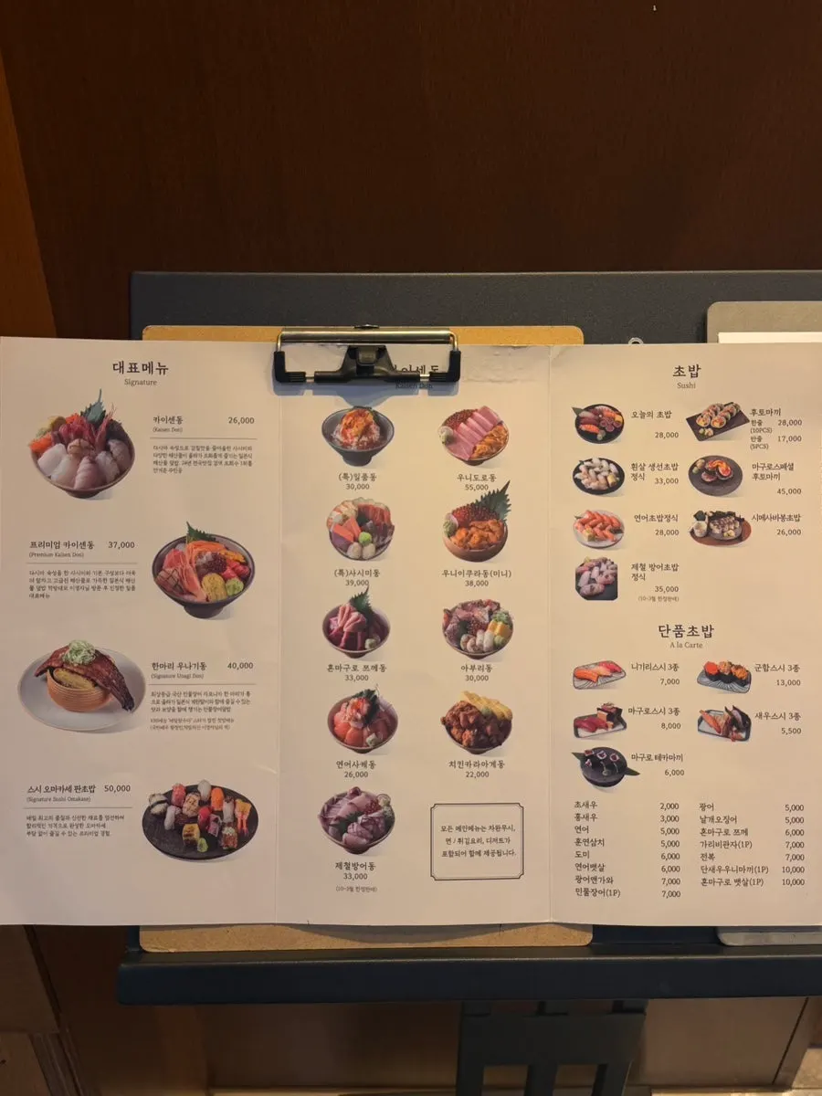 Main menu board showing kaisendon and Ilpum-don