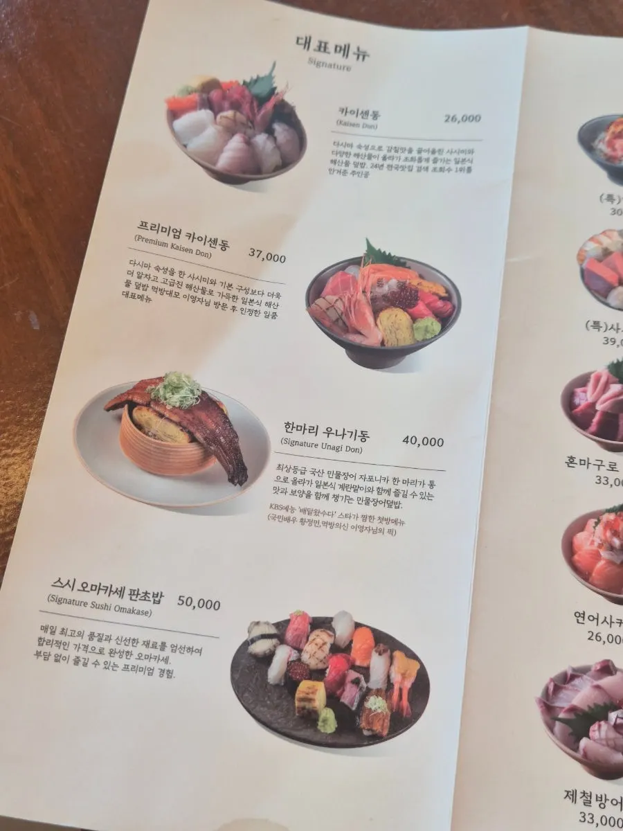 Rice bowl menu board at Ilpum Magok