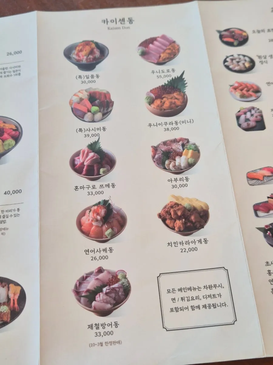 Second page of the menu at Ilpum Magok